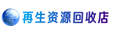 百色购物卡回收站
