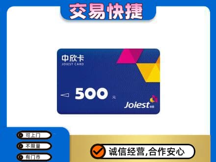 百色购物卡回收中欣卡.jpg