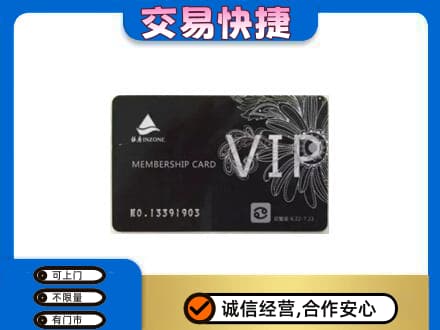 百色购物卡回收银座卡.jpg