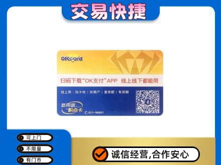 百色购物卡回收百联ok卡.jpg