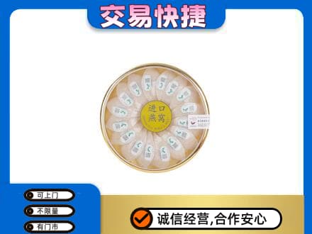 百色高价回收进口燕窝