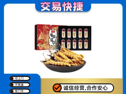 百色高价回收冬虫夏草