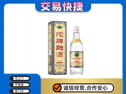 百色名酒回收沱牌曲酒.jpg