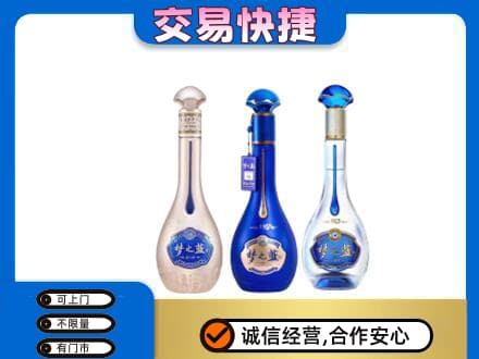 百色名酒回收梦之蓝系列.jpg