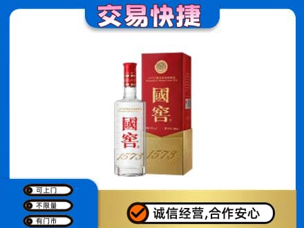 百色名酒回收国窖1573.jpg