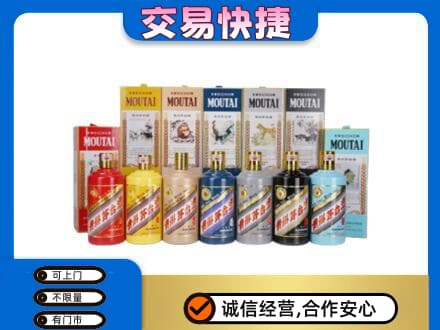百色茅台回收生肖茅台.jpg